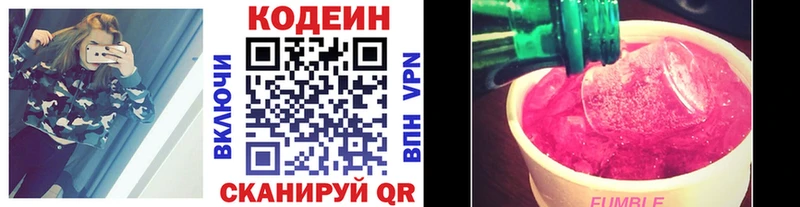 купить наркотик  Белая Калитва  blacksprut как войти  Кодеиновый сироп Lean Purple Drank 