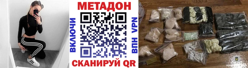 купить наркотик  Белая Калитва  МЕТАДОН мёд 